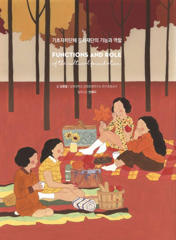 춘천문화놀이매거진 POT 16호 54페이지