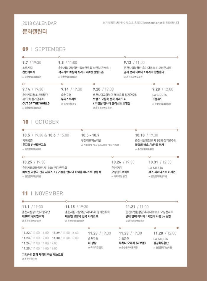 춘천문화놀이매거진 POT 16호 56페이지