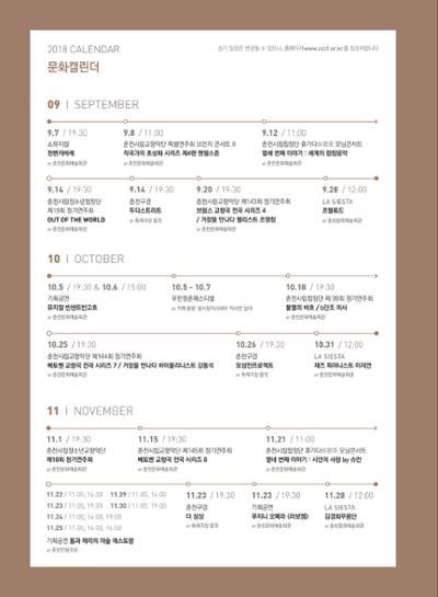 춘천문화놀이매거진 POT 16호 56페이지