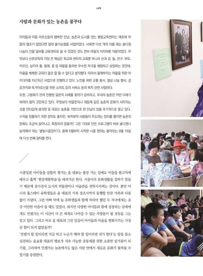 춘천문화놀이매거진 POT 16호 40페이지