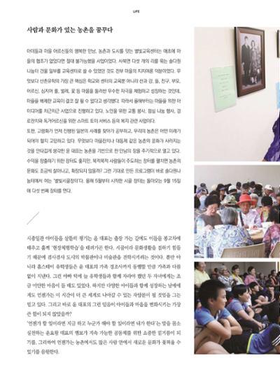 춘천문화놀이매거진 POT 16호 40페이지