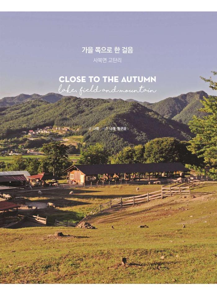 춘천문화놀이매거진 POT 16호 24페이지