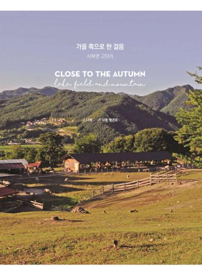 춘천문화놀이매거진 POT 16호 24페이지