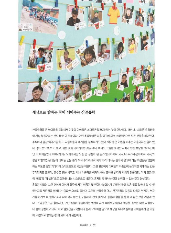 춘천문화놀이매거진 POT 16호 39페이지