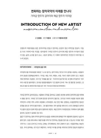 춘천문화놀이매거진 POT 16호 43페이지