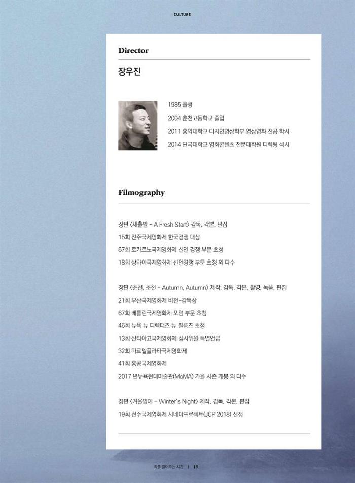 춘천문화놀이매거진 POT 16호 21페이지