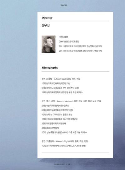 춘천문화놀이매거진 POT 16호 21페이지