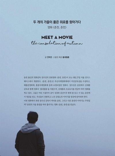 춘천문화놀이매거진 POT 16호 20페이지