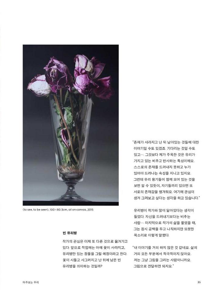 춘천문화놀이매거진 POT 24호 35페이지