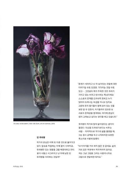 춘천문화놀이매거진 POT 24호 35페이지