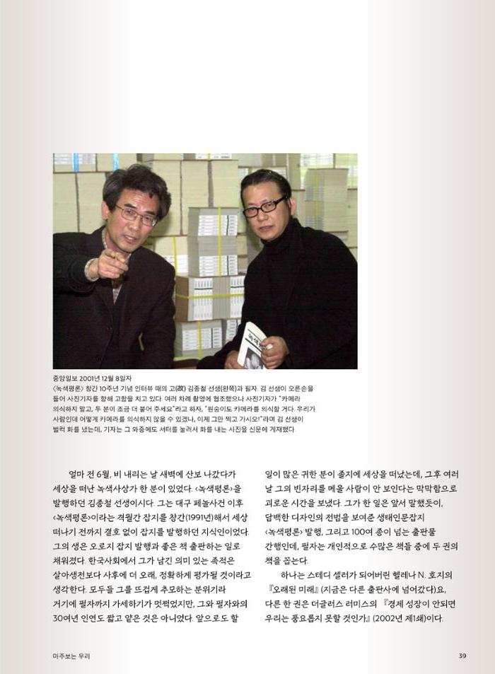춘천문화놀이매거진 POT 24호 39페이지