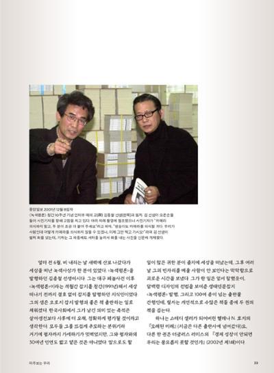 춘천문화놀이매거진 POT 24호 39페이지