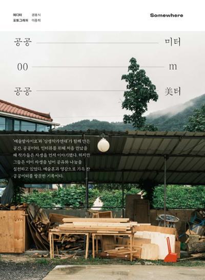 춘천문화놀이매거진 POT 24호 18페이지