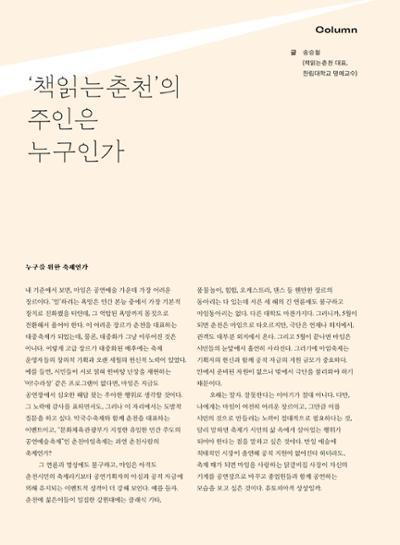 춘천문화놀이매거진 POT 24호 42페이지