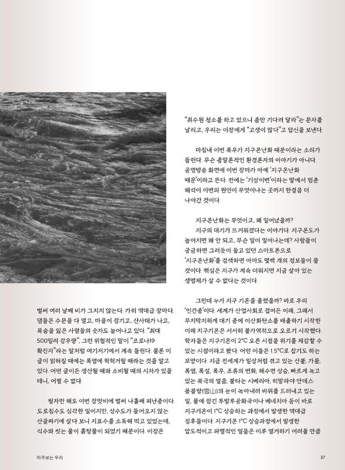 춘천문화놀이매거진 POT 24호 37페이지