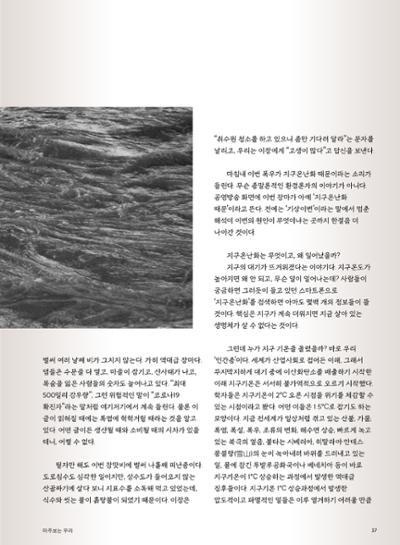 춘천문화놀이매거진 POT 24호 37페이지