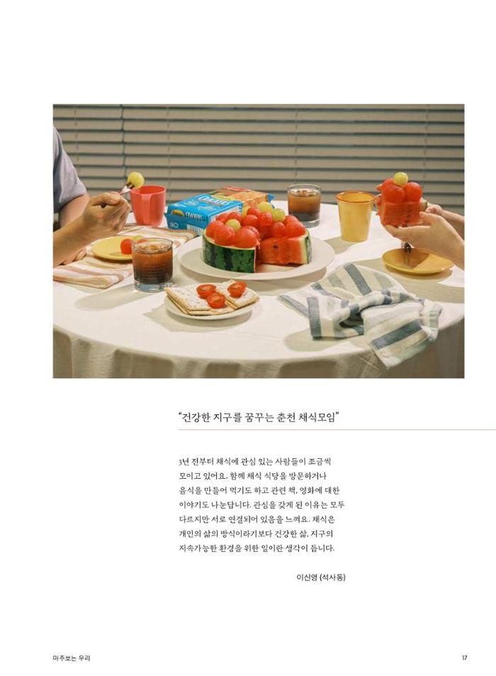 춘천문화놀이매거진 POT 24호 17페이지