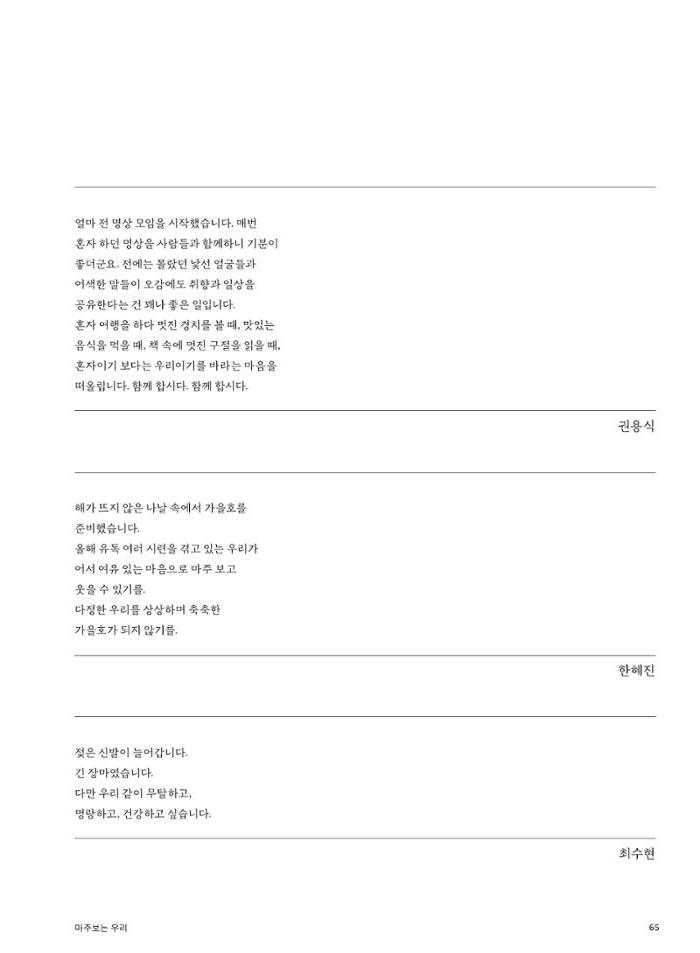 춘천문화놀이매거진 POT 24호 65페이지