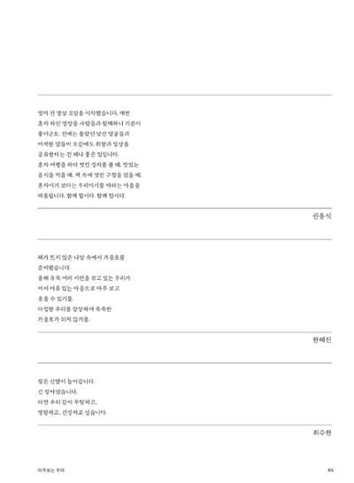 춘천문화놀이매거진 POT 24호 65페이지