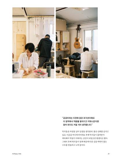 춘천문화놀이매거진 POT 24호 21페이지