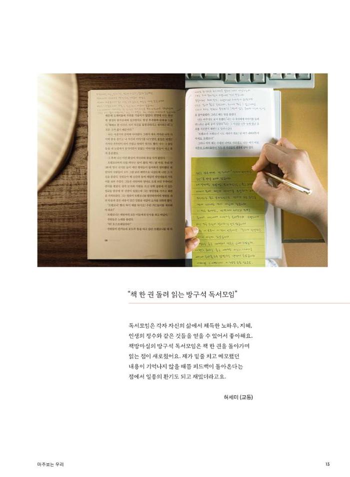 춘천문화놀이매거진 POT 24호 13페이지