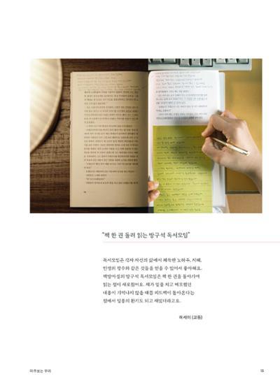 춘천문화놀이매거진 POT 24호 13페이지
