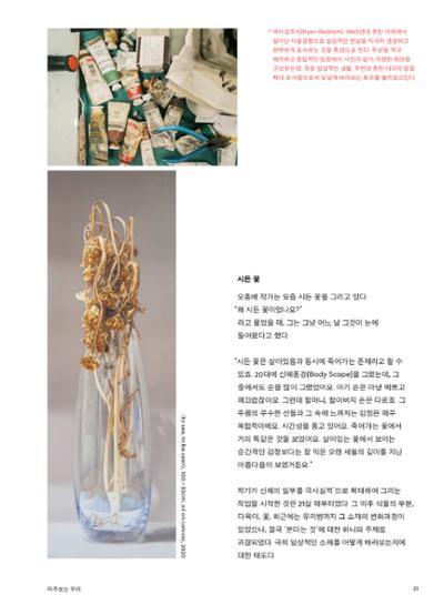 춘천문화놀이매거진 POT 24호 31페이지