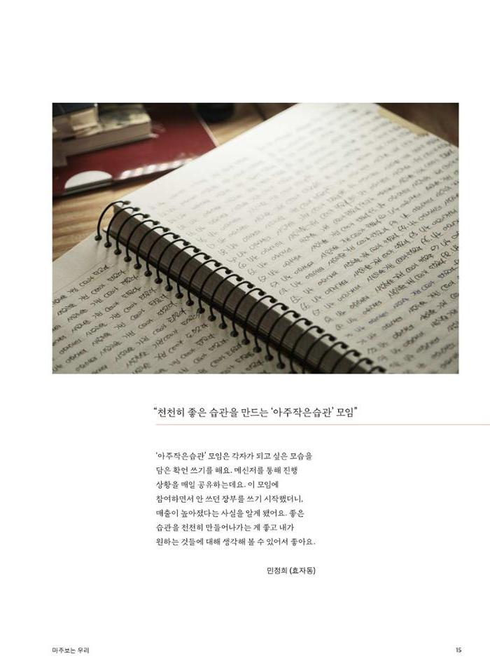 춘천문화놀이매거진 POT 24호 15페이지