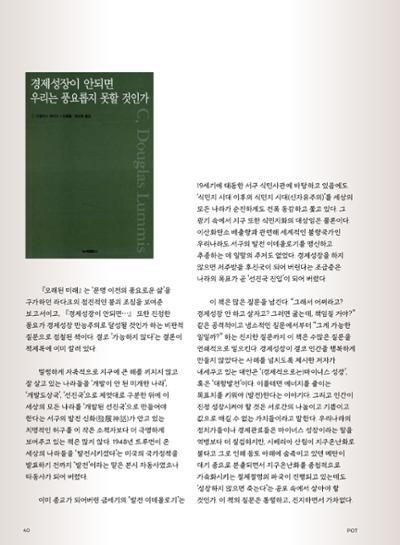 춘천문화놀이매거진 POT 24호 40페이지