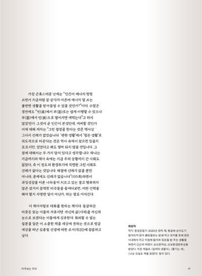 춘천문화놀이매거진 POT 24호 41페이지