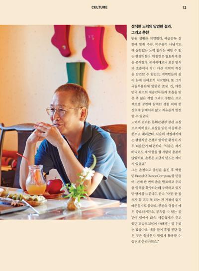 춘천문화놀이매거진 POT 7호 14페이지
