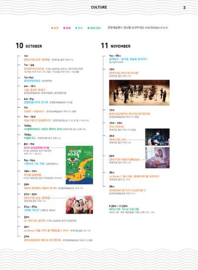 춘천문화놀이매거진 POT 7호 5페이지