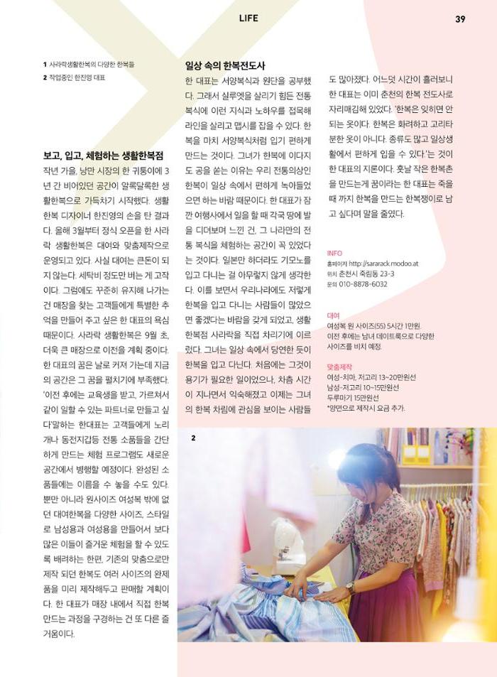 춘천문화놀이매거진 POT 7호 41페이지