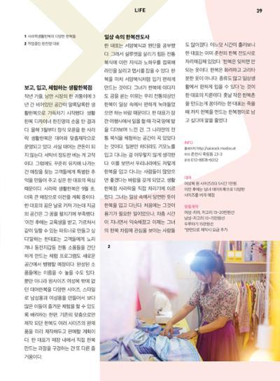 춘천문화놀이매거진 POT 7호 41페이지