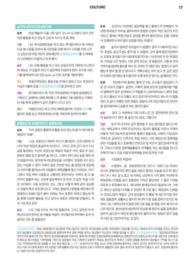 춘천문화놀이매거진 POT 7호 19페이지