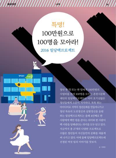 춘천문화놀이매거진 POT 7호 36페이지