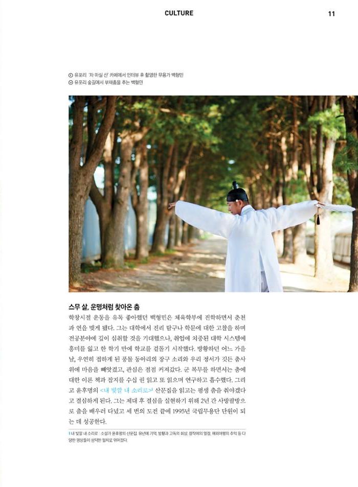 춘천문화놀이매거진 POT 7호 13페이지