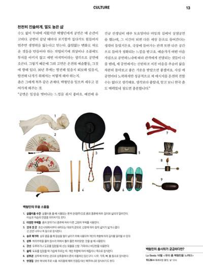 춘천문화놀이매거진 POT 7호 15페이지