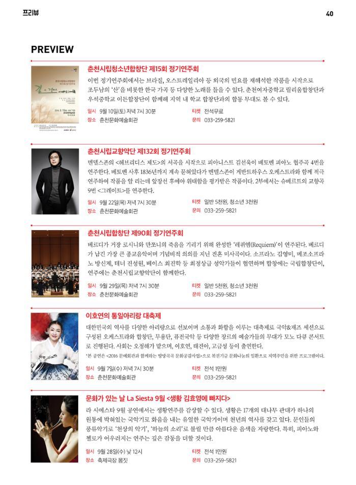 춘천문화놀이매거진 POT 7호 42페이지