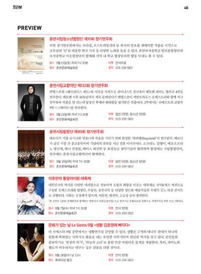 춘천문화놀이매거진 POT 7호 42페이지