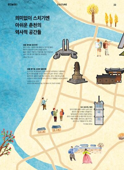 춘천문화놀이매거진 POT 7호 24페이지