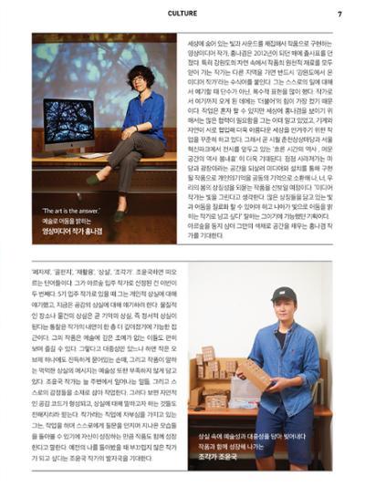 춘천문화놀이매거진 POT 7호 9페이지