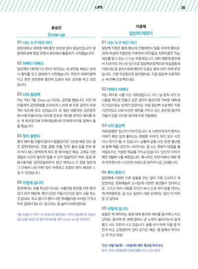 춘천문화놀이매거진 POT 7호 37페이지