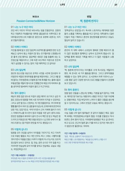 춘천문화놀이매거진 POT 7호 39페이지