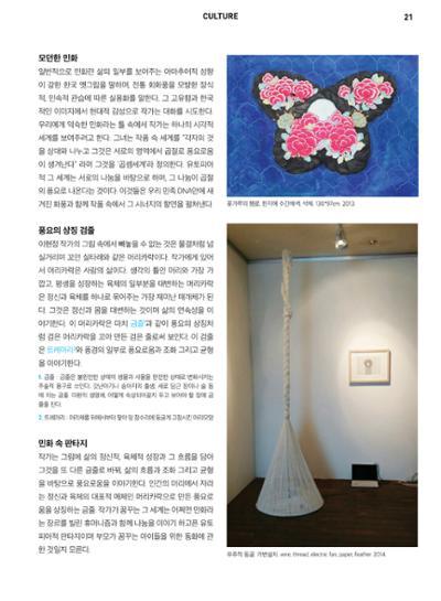 춘천문화놀이매거진 POT 7호 23페이지