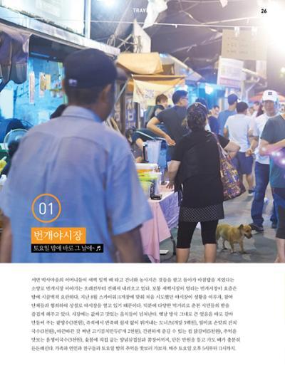 춘천문화놀이매거진 POT 7호 28페이지