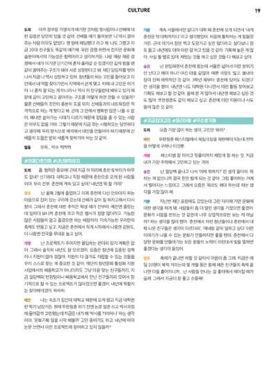 춘천문화놀이매거진 POT 7호 21페이지