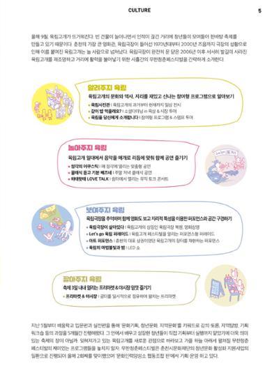 춘천문화놀이매거진 POT 7호 7페이지