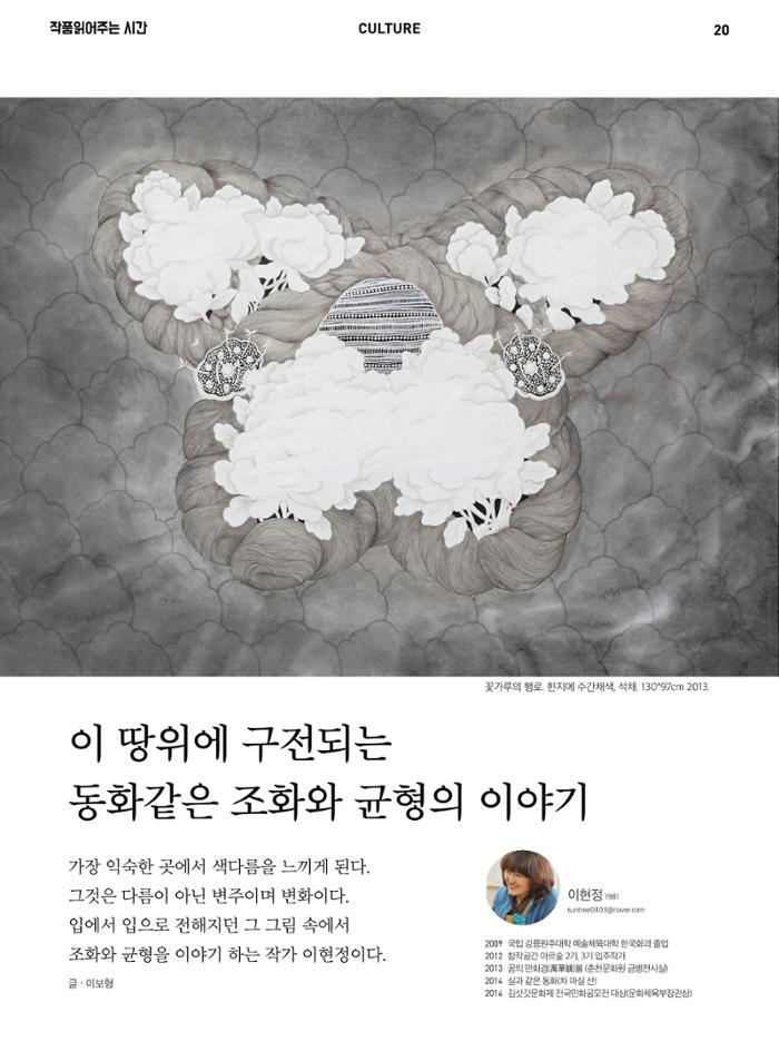 춘천문화놀이매거진 POT 7호 22페이지