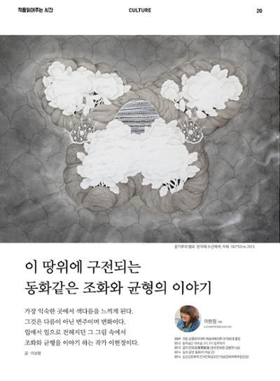 춘천문화놀이매거진 POT 7호 22페이지